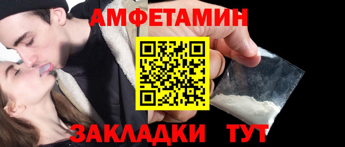 АМФ  Вход с VPN  Камышин  Amphetamine Premium 
