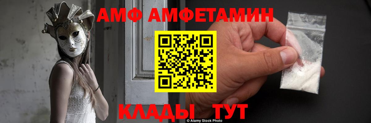 Amphetamine 98% Камышин