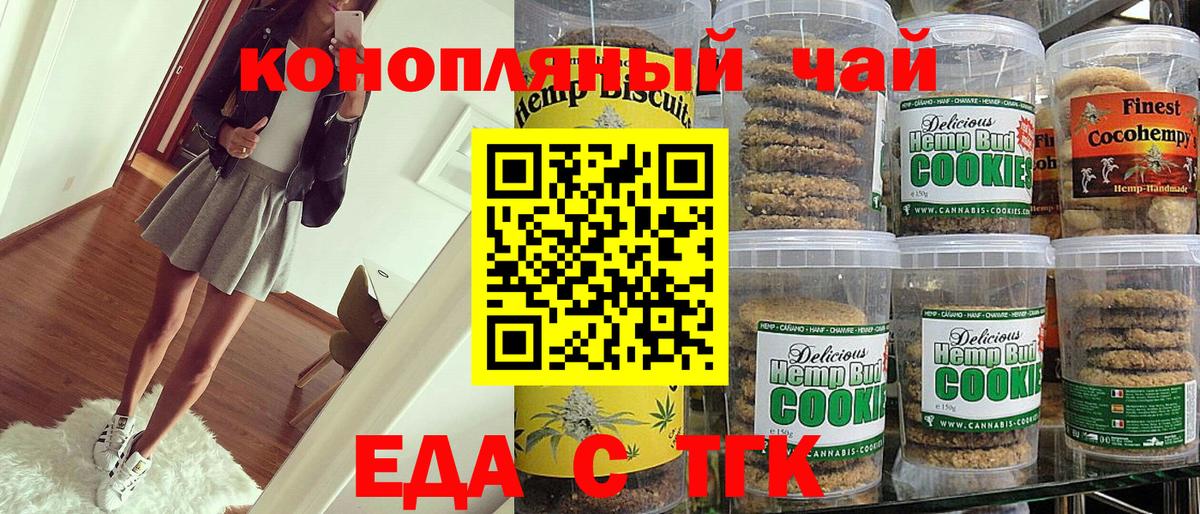 Камышин  Cannafood конопля  Вход с VPN 