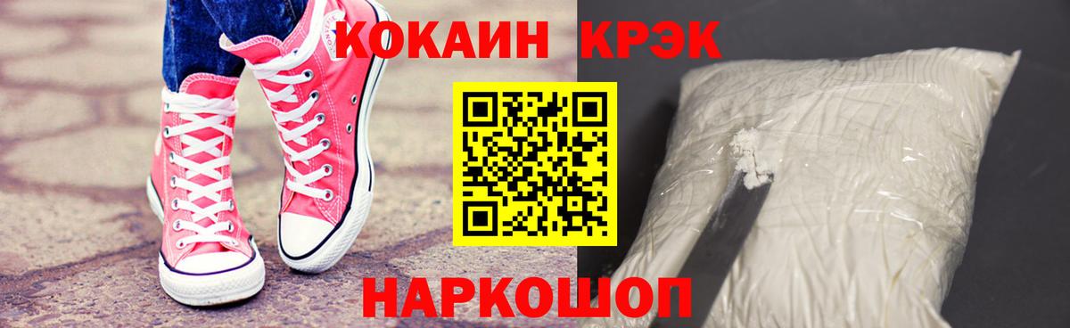 Cocaine Fish Scale  Кокаин Колумбийский  Камышин  COCAIN  Вход с VPN 