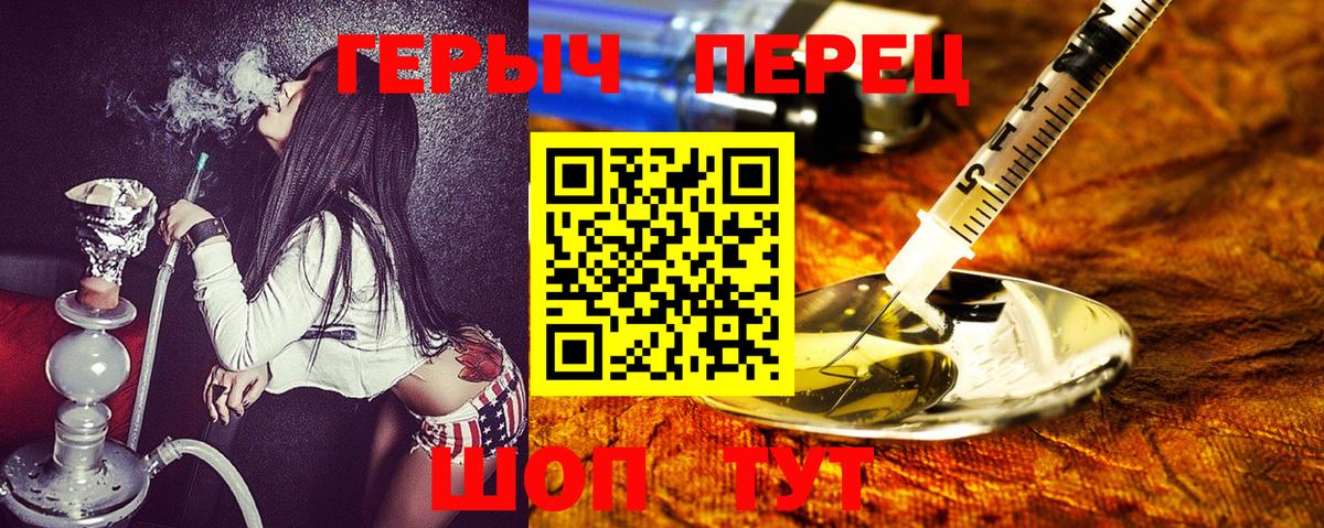 ГЕРОИН белый Камышин