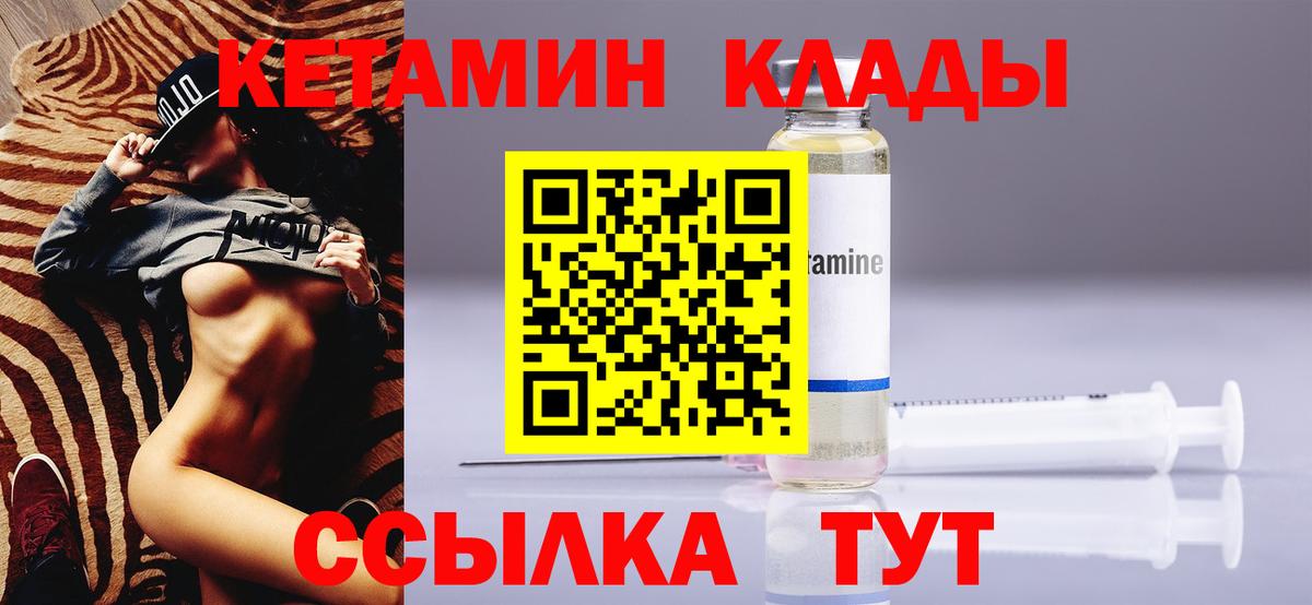 КЕТАМИН VHQ  Вход с VPN  Камышин  маркетплейс как зайти  КЕТАМИН VHQ 