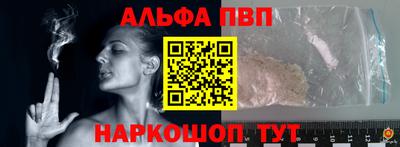 альфа пвп VHQ Ливны