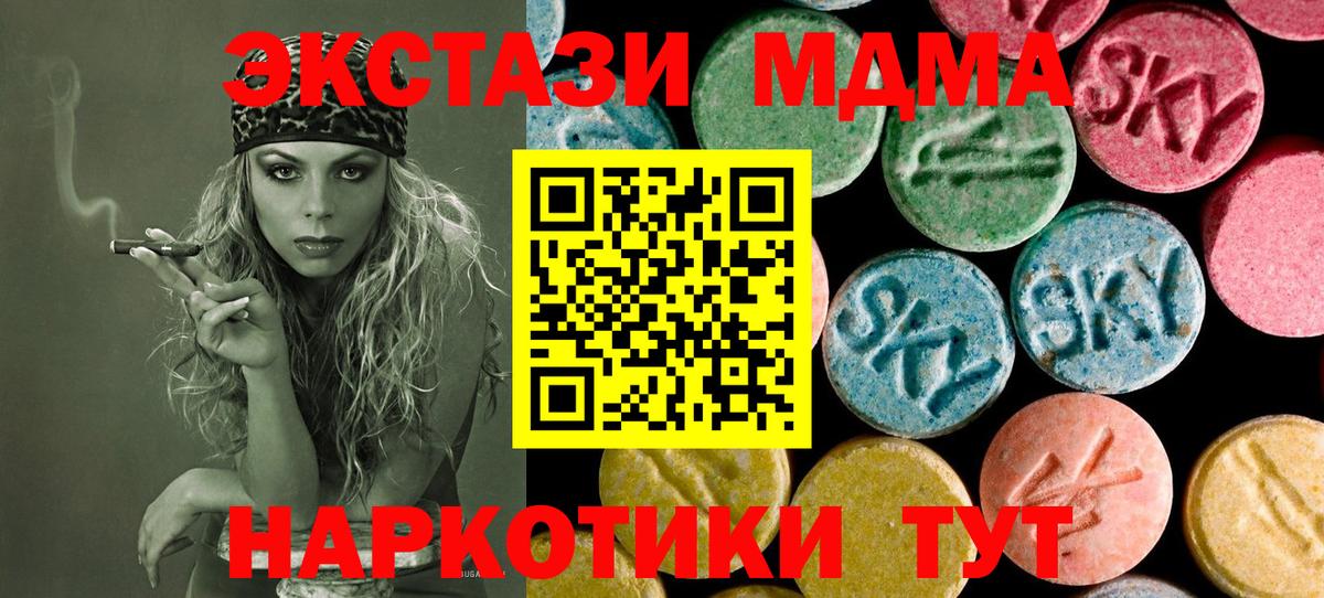 МДМА молли  МДМА  Камышин  MDMA кристаллы  Вход с VPN 