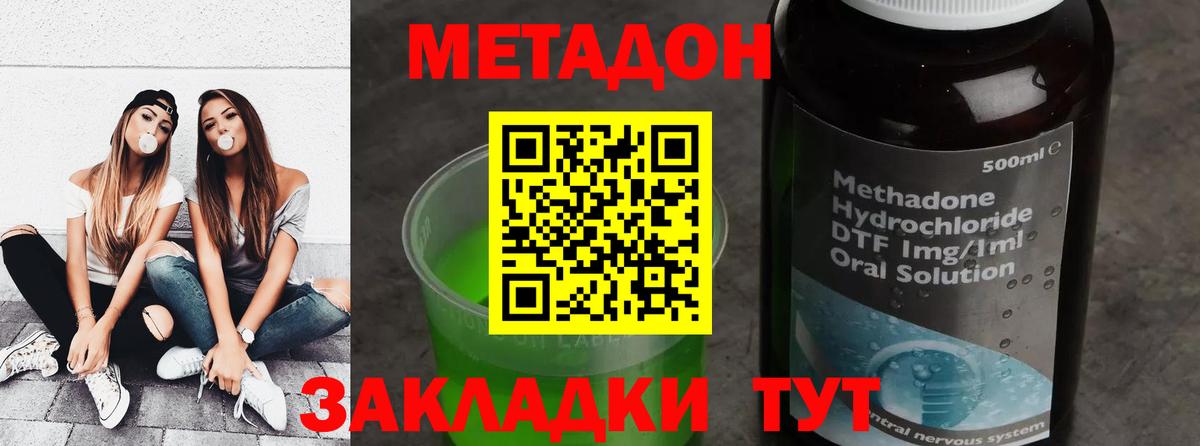 mega онион  Вход с VPN  Камышин  Метадон VHQ  это как зайти  МЕТАДОН methadone 