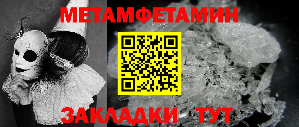 Метамфетамин витя  МЕТАМФЕТАМИН  Камышин  Вход с VPN 
