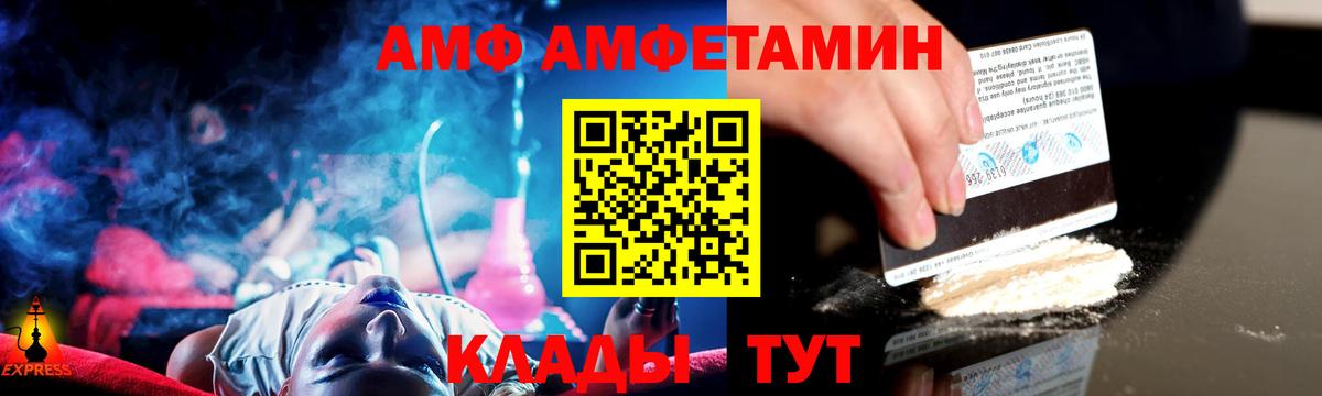 Метамфетамин витя Камышин