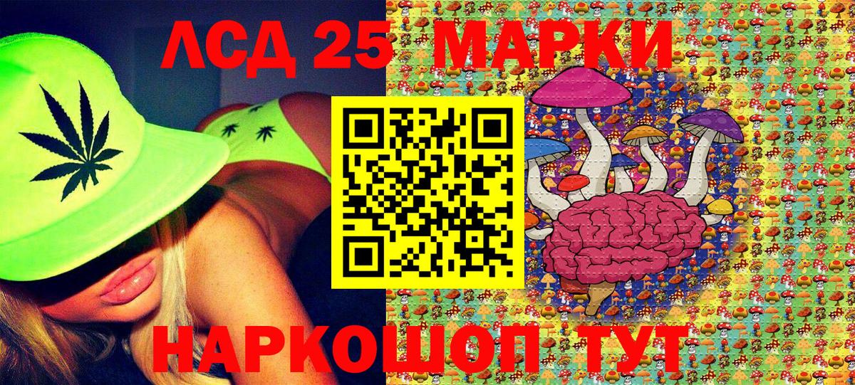 Камышин  Марки N-bome 1,8мг  Вход с VPN 