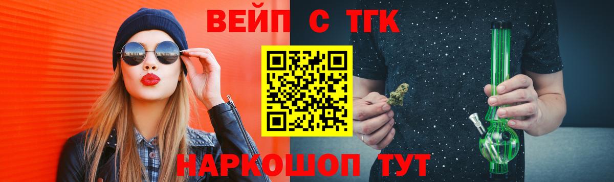 хочу   Дистиллят ТГК жижа  Вход с VPN  Камышин 