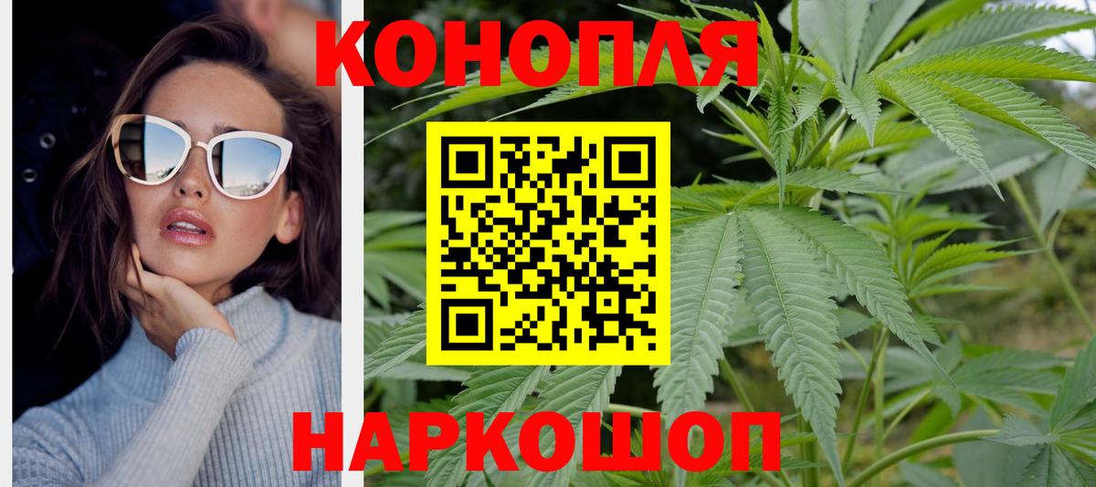 Камышин  Бошки Шишки конопля  Вход с VPN  Каннабис SATIVA & INDICA  Бошки марихуана Bruce Banner 